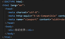 静态网页设计成品下载后如何查看网页HTML源代码