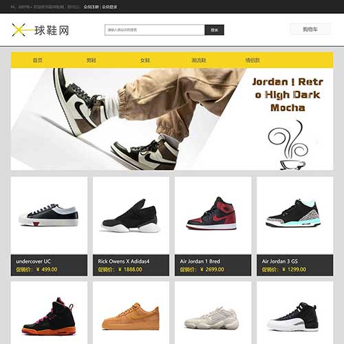 PHP MYSQL球鞋商城网站作品源代码 大学生PHP毕业设计作业成品