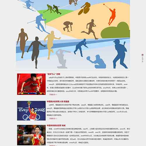 DW奥运网页设计作品 HTML体育网页设计作业 学生运动网站制作成品