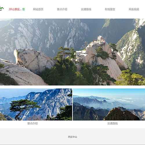西岳华山景点介绍网页设计作品 Dreamweaver旅游网页作业模板带设计报告说明