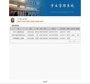 学生端记录