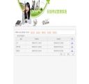 教师考试管理
