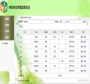 后台考勤管理