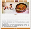 口味特点