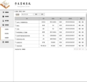 管理端图书管理
