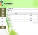 后台班级管理