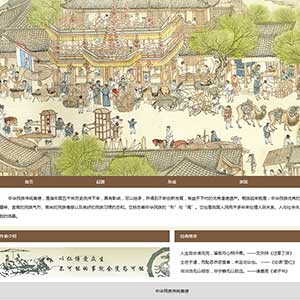 中华民族传统美德题材学生网页设计成品代做DW学生网页设计作业