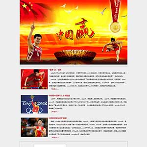 DW奥运运动员网页设计作品HTML大学生网页设计作业制作成品