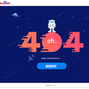 单页面学生网页设计成品错误页静态404网页制作作业模板免费下载