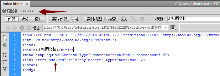 网页css