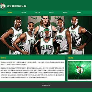 NBA运动题材学生网页制作波士顿凯尔特人队网页设计期末大作业