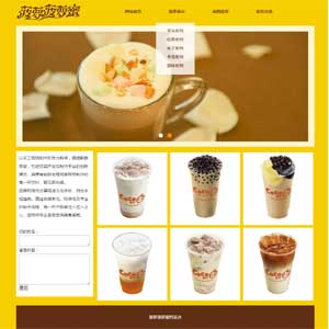 奶茶店学生Dreamweaver网站代做大学生html网页设计作业模板下载
