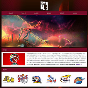CBA篮球网页作业设计 三层结构体育运动网页代制作 学生DIV CSS网站作品代码下载
