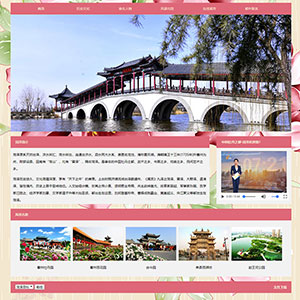 山东菏泽-中国牡丹之都旅游景点网页作业带设计报告下拉菜单