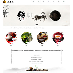 茶文化HTML网页成品模板代做大学生网页设计作业javascript轮播图