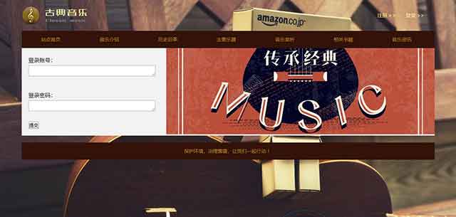 登录表单