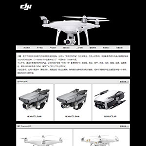 大疆无人机学生网页设计作业三级结构带表单科技企业公司网页模板