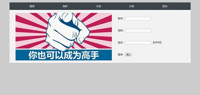 登录表单