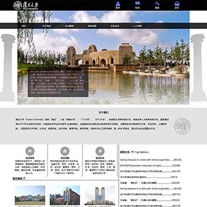 复旦大学校园班级网页设计作业DW静态网页设计成品模板下载
