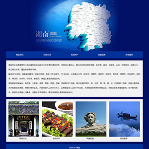 湖南学生网页设计成品HTML简单静态网页作业DW模板下载