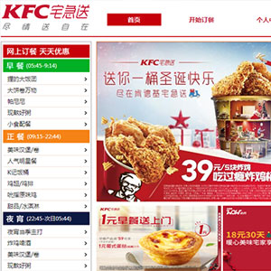 肯德基学生餐饮网页设计成品HTML静态美食KFC外卖网页作业模板