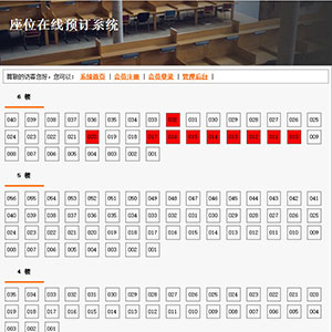 学生PHP毕业设计在线预约订座系统AJAX期末大作业动态网页设计