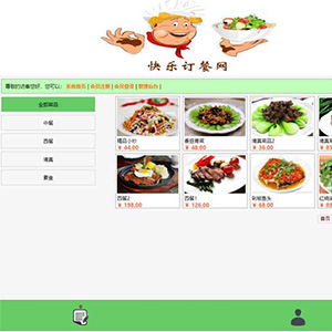 大学生PHP动态网站毕业设计B/S架构开发外卖订餐系统网站作业
