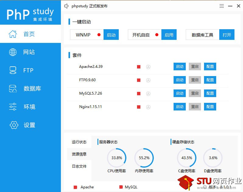 PHPSTUDY安装