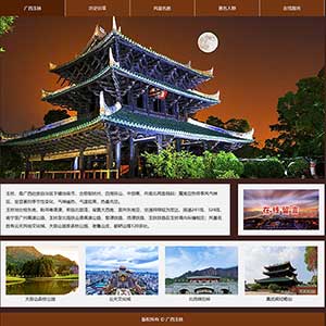 广西玉林城市家乡HTML网页设计作业DW简单学生网页课程作业成品