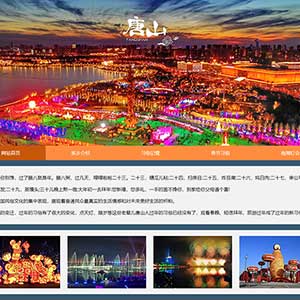 唐山春节习俗文化网页设计作业源码,简单DW学生HTML网页作业制作