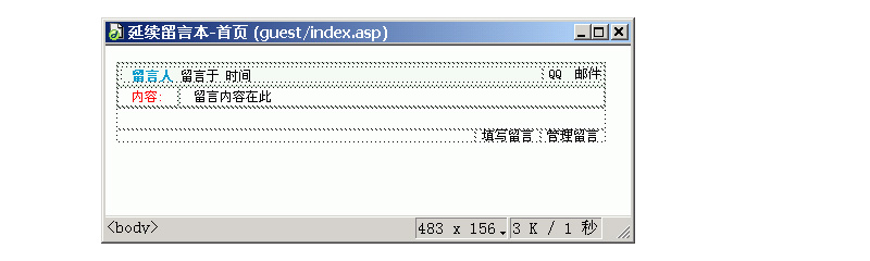 ASP作业制作