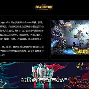 英雄联盟LOL学生简单DW网页设计制作,静态HTML网页课程作业模板