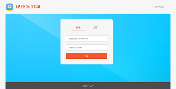 登录页面
