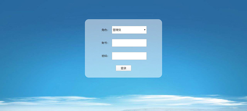 登录界面