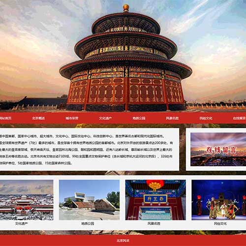 北京城市介绍dreamweaver网页设计 旅游家乡网页制作作业 静态网页模板