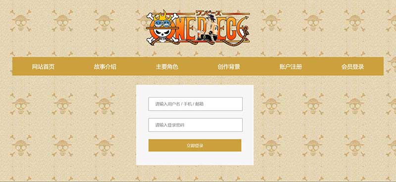 会员登录