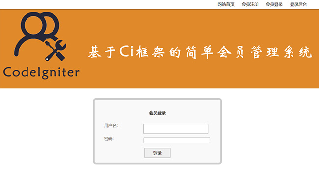会员登录