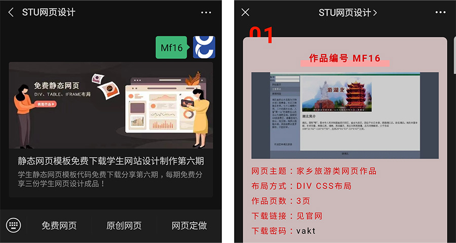 网页设计作业模板下载