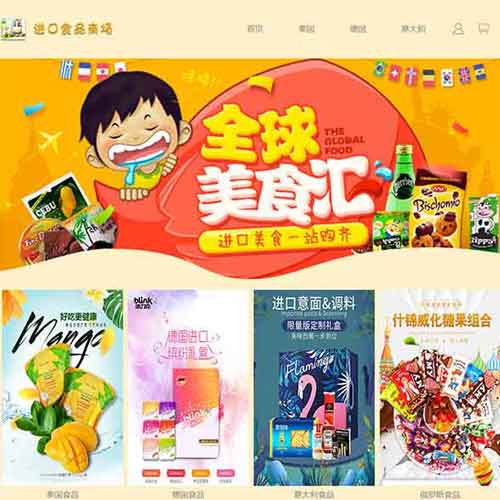 DW电子商务网页制作 dreamweaver食品网上商城网页设计 购物车静态页面